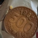 평화로오백빵
