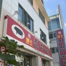 진잠순대 이미지