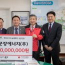 (주)삼원에너지 이미지