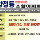 양정퀸즈W에디션오피스텔 이미지