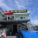 울산대산전기학원 | [울산 H전기] 용접학원 전기공사 후기 - 용접부스 조명 신설 및 누전 점검 및 수리