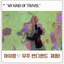 청정청소년수련원 | 무주 반디랜드 곤충박물관 다녀왔어요 아이랑 당일치기 생태체험 후기