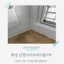 남양산업 | 화성 탄성코트 남양시티프라디움1차 중금속 없는 친환경 페인트 칠