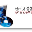 폰트무료배포싸이트들 목록 이미지