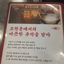 로얄세탁 | 익산맛집. 내돈내산. 모현동 참숯집 — 돼지로 소맛을 뽑아내는 집 (일요일 영업 개시 · 오픈런 필수...