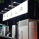 휴게소슈퍼 | 가평휴게소 테슬라 슈퍼차저 후기
