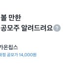 (주)가온유통
