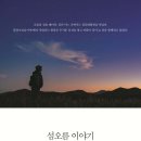 오름이야기