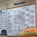 내림손 삼계탕 이미지