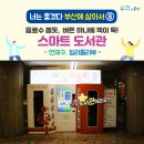 연제도서관 이미지