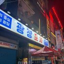 별빛광장 화장실 | [공지] [대전 맛집] 대전 둔산동 술집 &#39;광장포차&#39; 을지로 야장 포차 감성 안주 맛집(feat. 메뉴 및 가격)