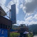 심원펜션 이미지