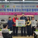 꿈의집지역아동센터 이미지