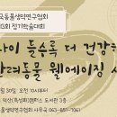 W 인천심장동물병원 이미지