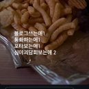 돈킬3호점 | 수학여행괴담회 어둑시니 픽 시즌3