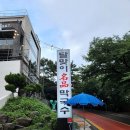 달맞이명품막국수