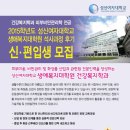 성신여자대학교 생애복지대학원 이미지