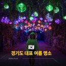 광명동굴 이동형 관광안내소 | 에어컨보다 시원했던 광명동굴, 경기도 여름 나들이 코스로 딱이야