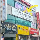 엘리시아 | 아산피부관리 엘리시아뷰티 바디케어 받은 후기
