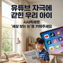 어린이 독서리더 4학년 | 해법독서논술의 시사독해, 신문 기사로 세상 보는 눈 키우기