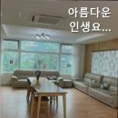 아름다운인생요양원 | 중산동요양원 아름다운인생요양원 안락한 노후를 위한 선택