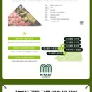 엠패스트 - 평택시 경기대로 279 | 엠패스트