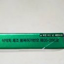 통증완화;근육통완화