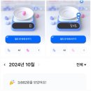 모니모 앱테크: 1달 정산 부업 후기 &amp; 추천인 신규 가입 혜택