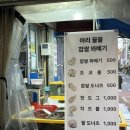 꿀꿀호떡