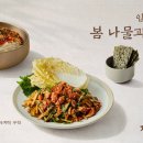 향긋