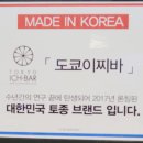 도쿄이찌바연수 이미지