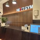 (주)넥스트짐 이미지