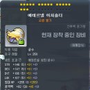 에테르넬