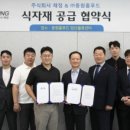 채정푸드