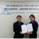 영인유통 - 김포시 하성면 | 영인유통