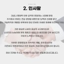 주식회사 미래유통 이미지