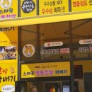 스마일찹쌀꽈배기다산점