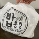 밥통령 - 경주시 | 밥통령