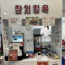 참다랑어막주는집영주점 - 6461 | 참다랑어막주는집영주점