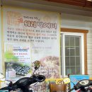 원조떡방앗간 이미지