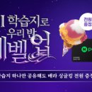 미래엔경영 | 에듀테크로 똑똑한 학급 경영! 미래엔 AI 클래스 AI 학습지, 직접 써보니 대만족인 이유 (진단평가부터...