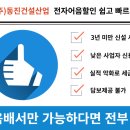 동진건설산업 이미지