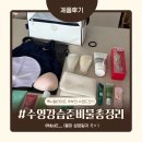 🏊‍♀️ 주부 수영 시작✨ 맥시멀 준비물 리스트 (+나이키 수영복 후기) 수영강습 준비물 총정리🫧