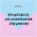 스타이비인후과의원 이미지