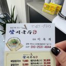 참미국수가
