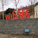 카페 윌로우(cafe willow) 이미지