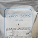 커피벨트 - 연제구 법원북로65번길 11 | 집에서 즐기는 카페 퀄리티, 커피벨트F&B 요거트 음료&바닐라빈 음료 후기