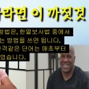 당뇨망막병증(당뇨망막증) 치료 - 사암오행침, 사암침법, 오행침, 정통사암침 이미지