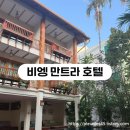 만트라 | 엄마 혼자 치앙마이 여행 : 올드타운 비엥만트라 호텔 후기, 위치 가격 장단점