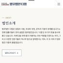 다함법인